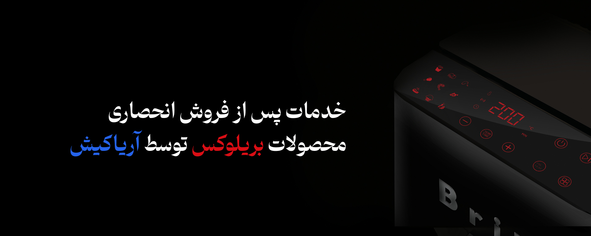Brilux Banner
